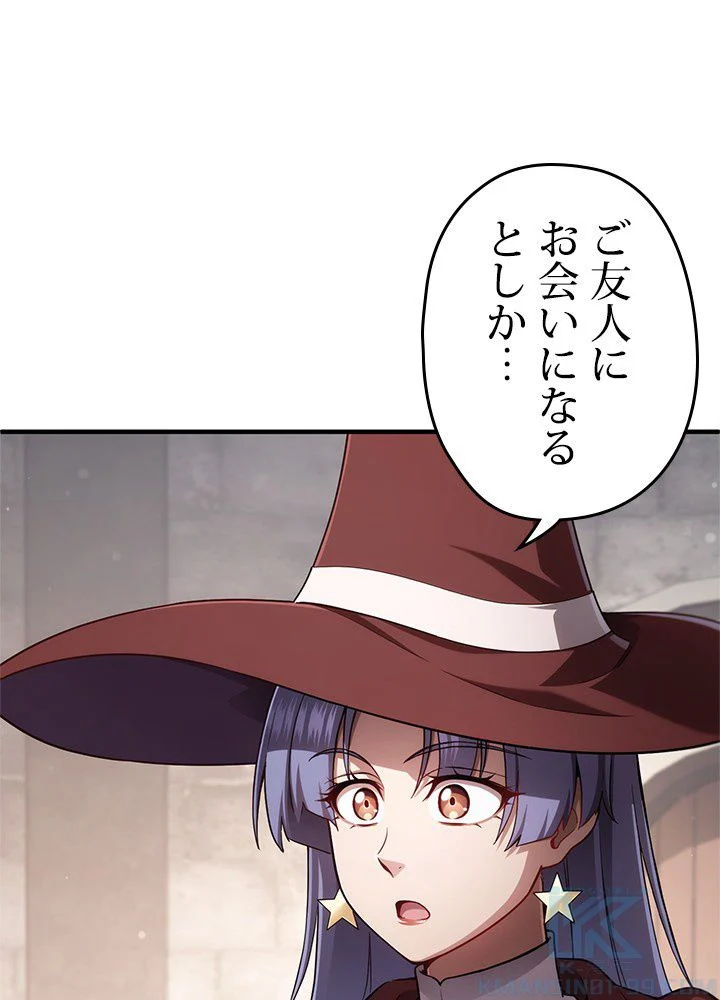 このろくでもない素晴らしき転生 第26話 - Trang 65