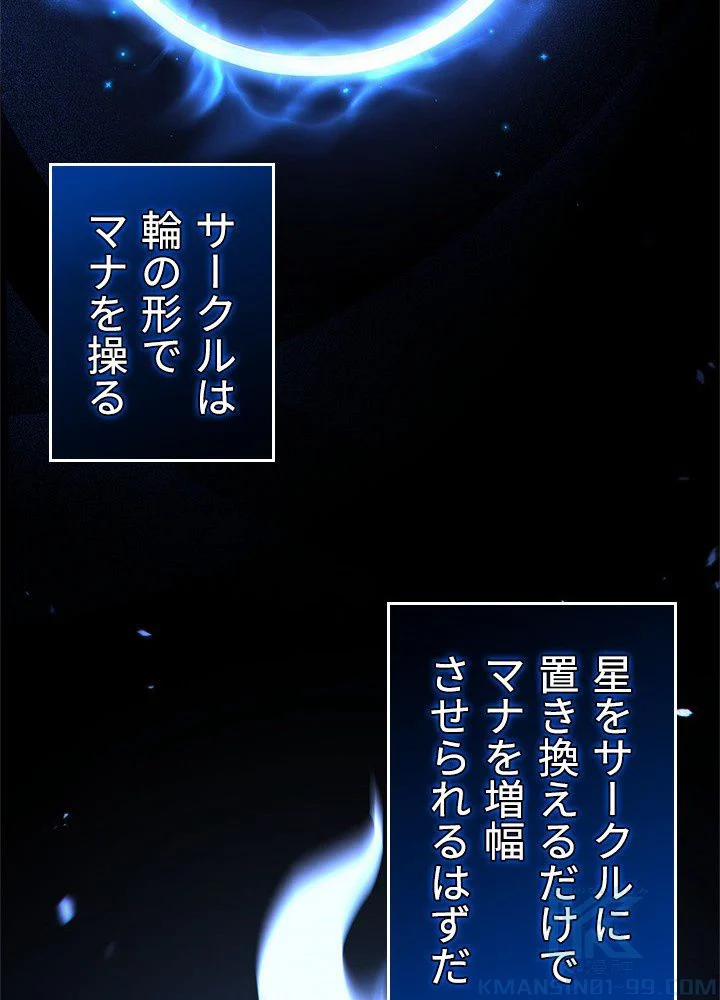このろくでもない素晴らしき転生 第26話 - Trang 8