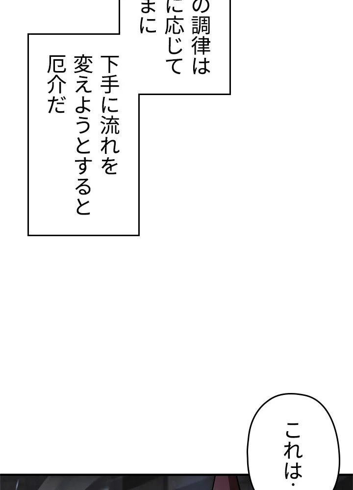このろくでもない素晴らしき転生 第26話 - Trang 10
