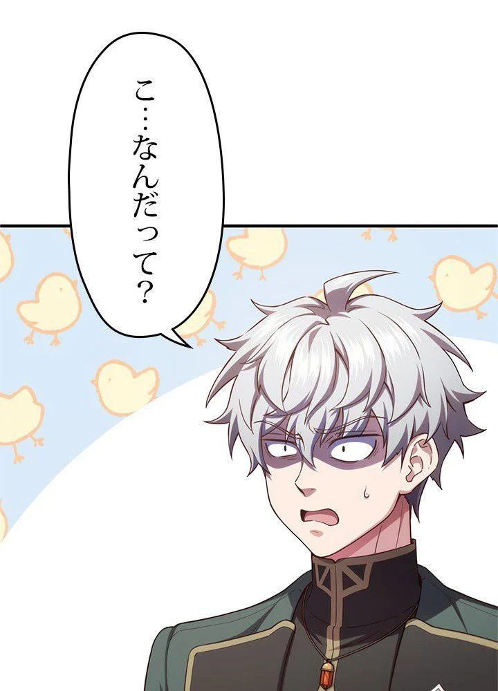 このろくでもない素晴らしき転生 第26話 - Trang 100