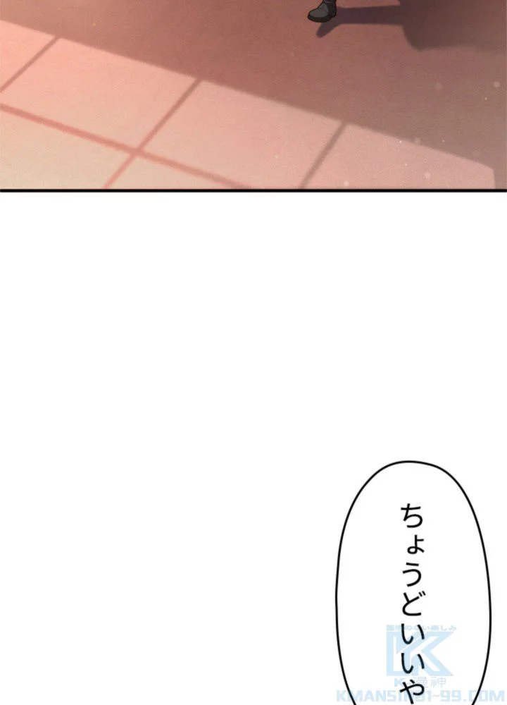 このろくでもない素晴らしき転生 - 第27話 - Page 5