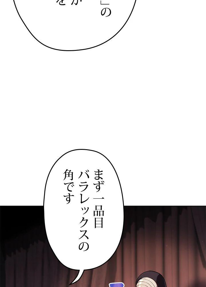 このろくでもない素晴らしき転生 - 第28話 - Page 19