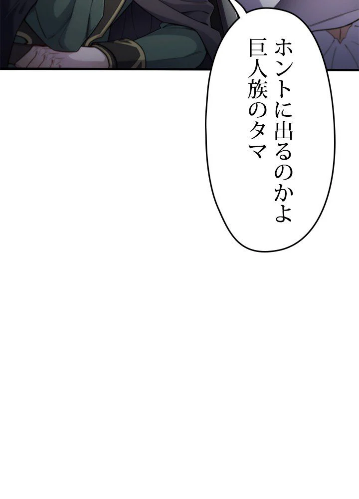 このろくでもない素晴らしき転生 - 第28話 - Page 25