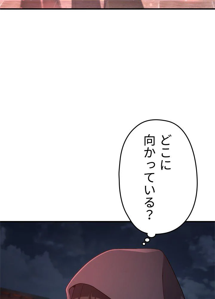 このろくでもない素晴らしき転生 - 第29話 - Page 10