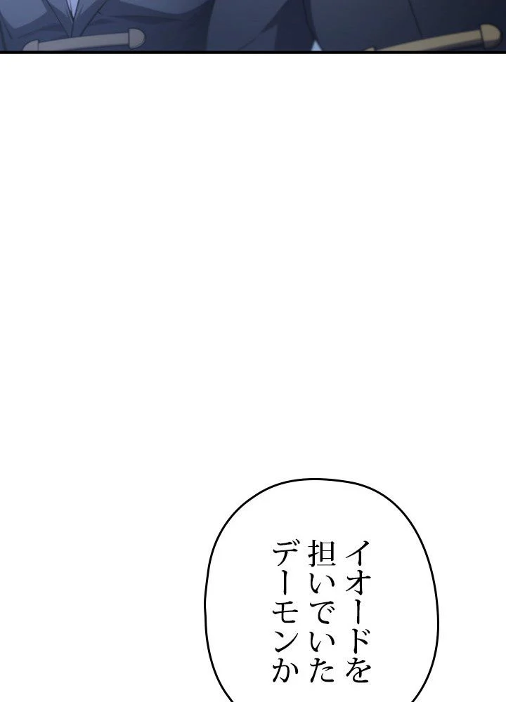 このろくでもない素晴らしき転生 - 第30話 - Page 12