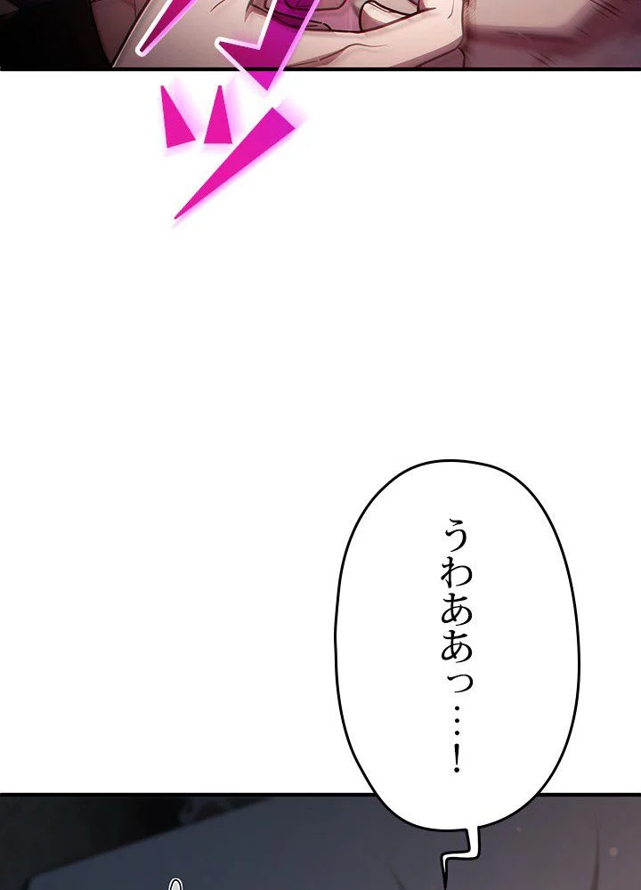 このろくでもない素晴らしき転生 - 第31話 - Page 16