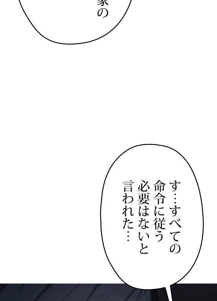 このろくでもない素晴らしき転生 - 第31話 - Page 25