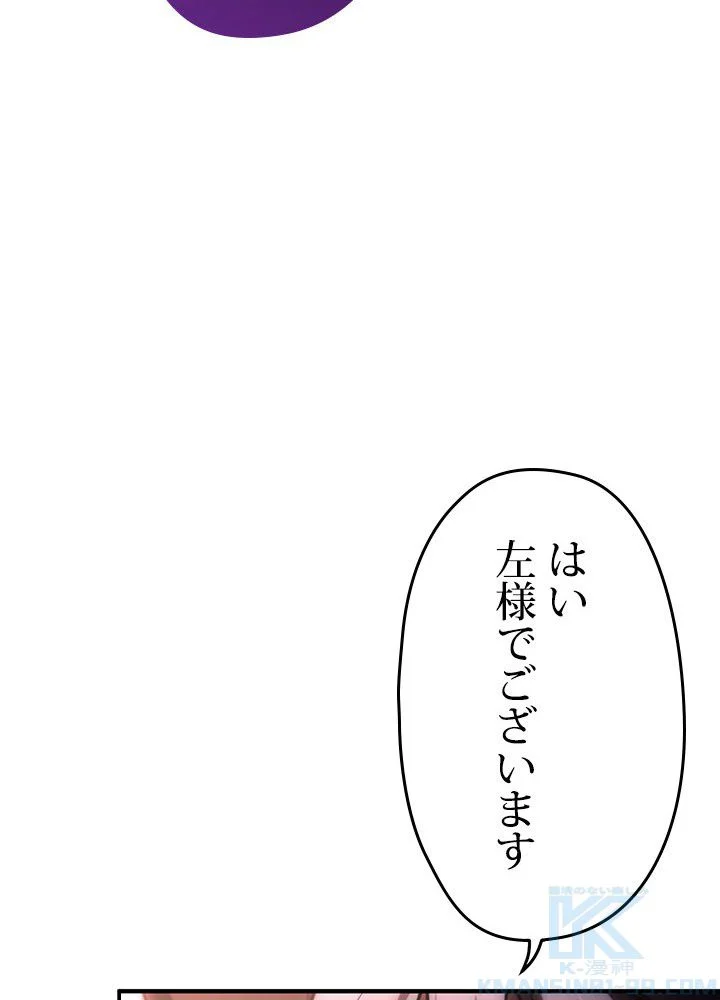 このろくでもない素晴らしき転生 - 第32話 - Page 26