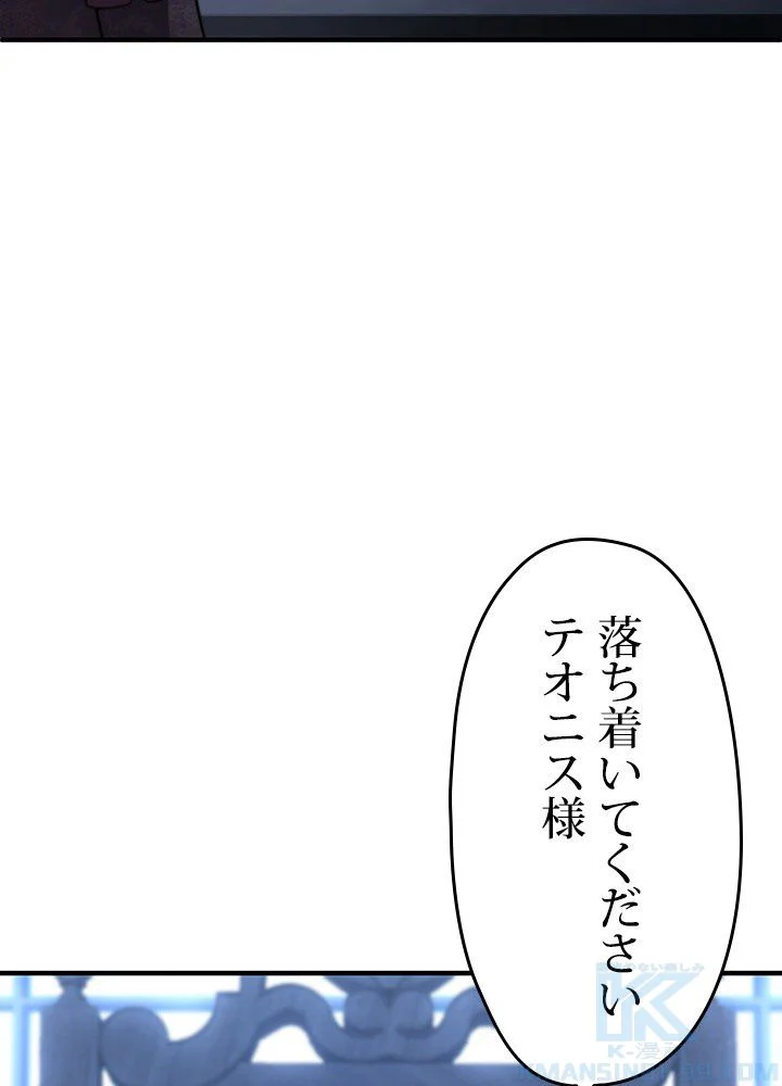 このろくでもない素晴らしき転生 - 第32話 - Page 5