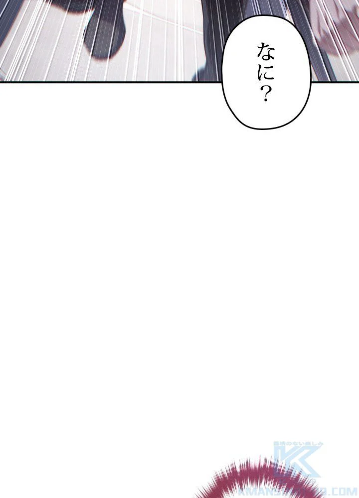 このろくでもない素晴らしき転生 - 第33話 - Page 119