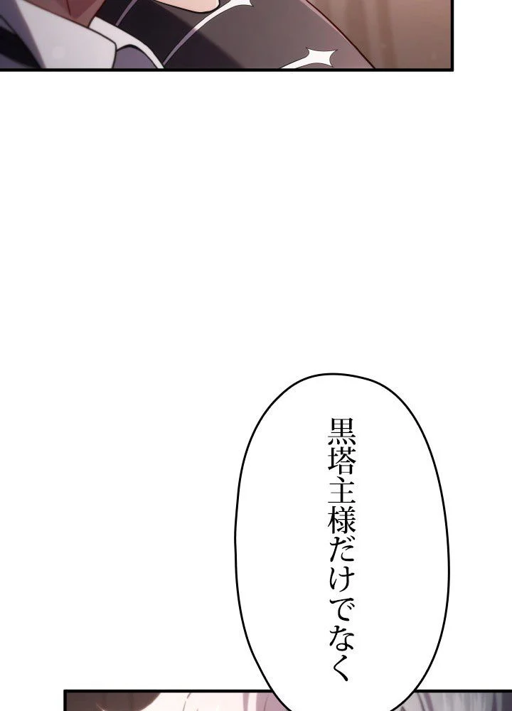 このろくでもない素晴らしき転生 - 第33話 - Page 7