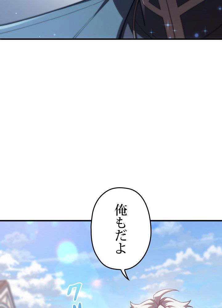 このろくでもない素晴らしき転生 - 第34話 - Page 42