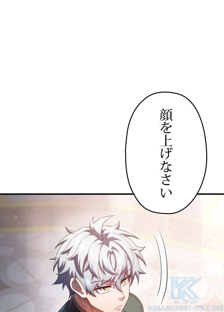 このろくでもない素晴らしき転生 第35話 - Trang 110