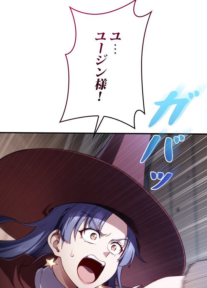 このろくでもない素晴らしき転生 第35話 - Trang 13