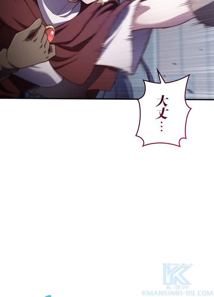 このろくでもない素晴らしき転生 第35話 - Trang 14
