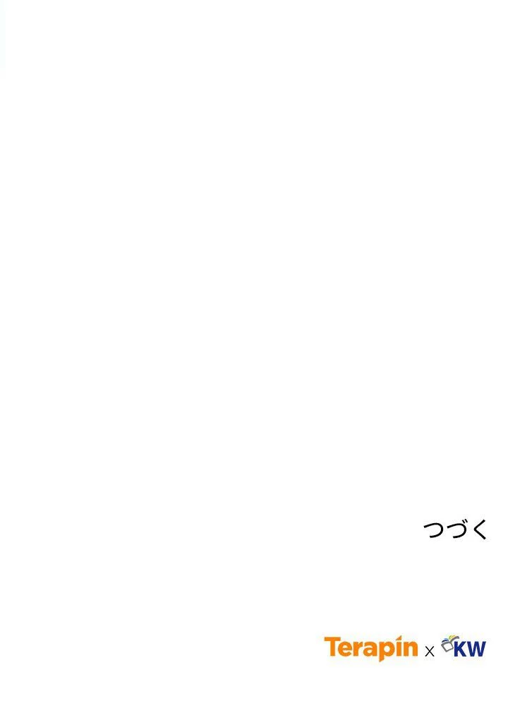 このろくでもない素晴らしき転生 第35話 - Trang 135