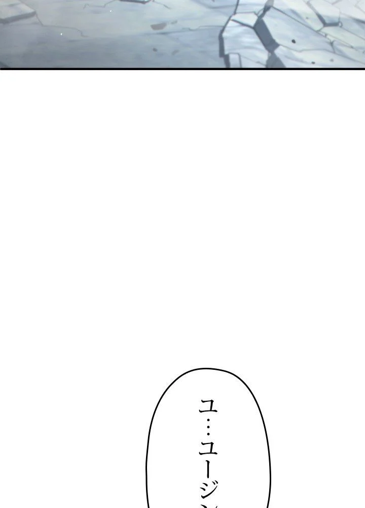 このろくでもない素晴らしき転生 第35話 - Trang 18