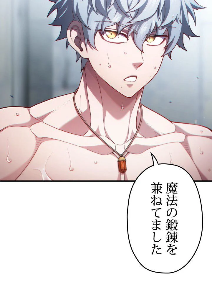 このろくでもない素晴らしき転生 第35話 - Trang 21