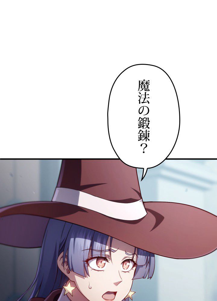 このろくでもない素晴らしき転生 第35話 - Trang 22