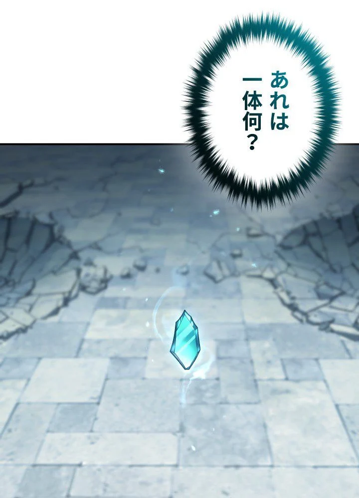 このろくでもない素晴らしき転生 第35話 - Trang 24