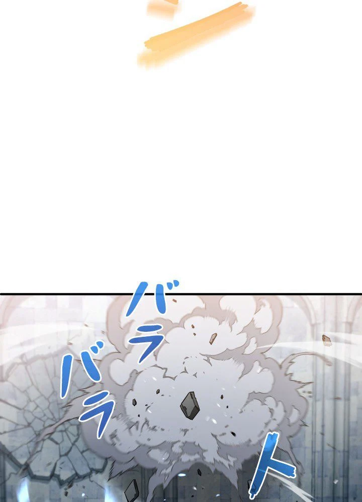 このろくでもない素晴らしき転生 第35話 - Trang 33