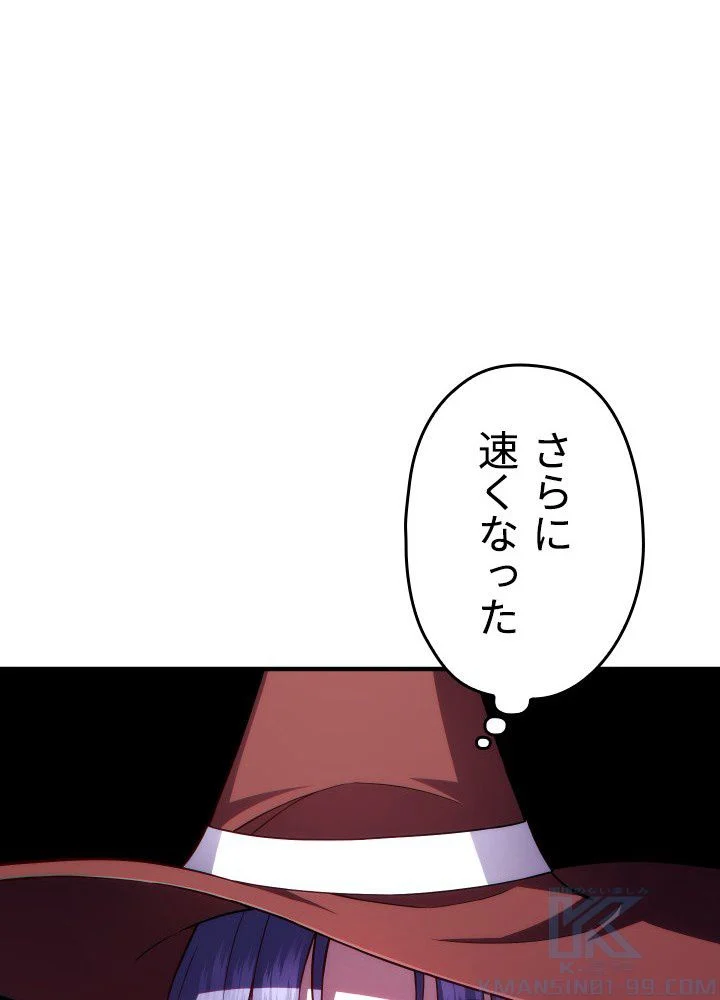 このろくでもない素晴らしき転生 第35話 - Trang 35