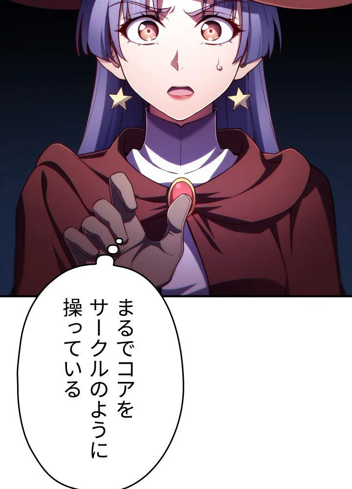 このろくでもない素晴らしき転生 第35話 - Trang 36