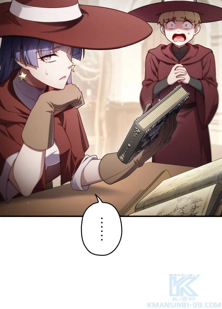 このろくでもない素晴らしき転生 第35話 - Trang 5