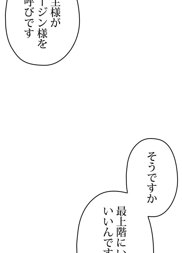このろくでもない素晴らしき転生 第35話 - Trang 48
