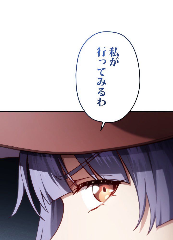 このろくでもない素晴らしき転生 第35話 - Trang 6