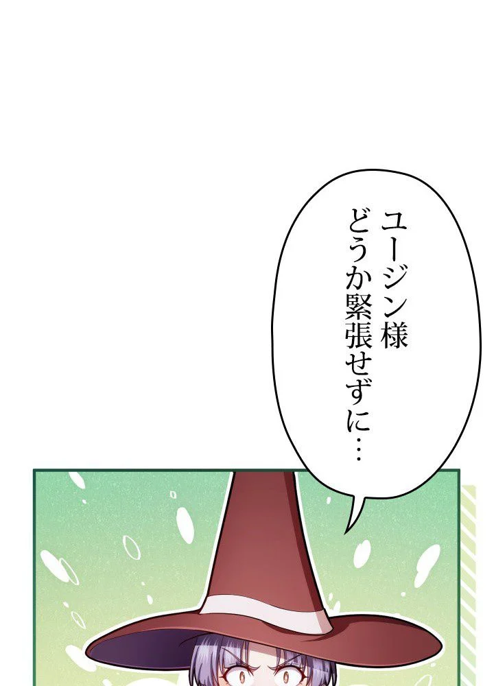 このろくでもない素晴らしき転生 第35話 - Trang 90