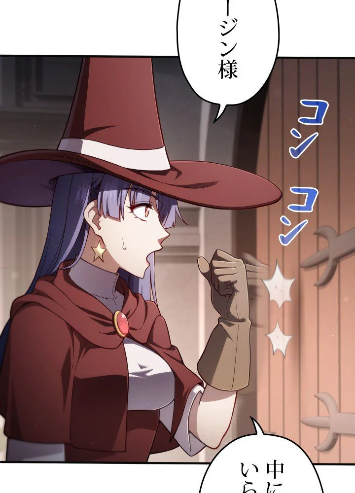 このろくでもない素晴らしき転生 第35話 - Trang 10