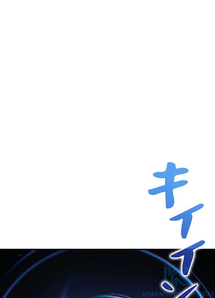 このろくでもない素晴らしき転生 第36話 - Trang 2