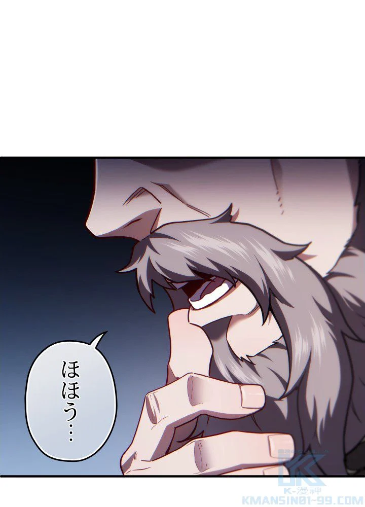 このろくでもない素晴らしき転生 第36話 - Trang 101