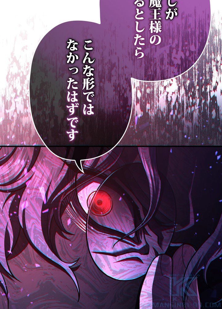 このろくでもない素晴らしき転生 第36話 - Trang 110
