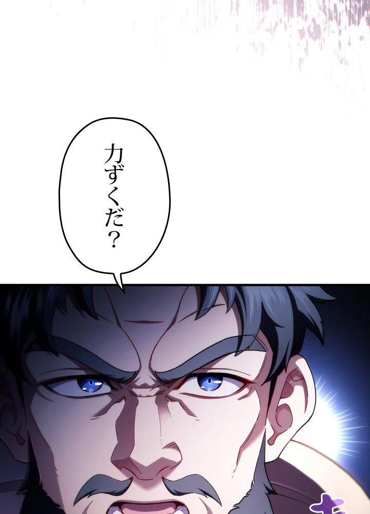 このろくでもない素晴らしき転生 第36話 - Trang 112