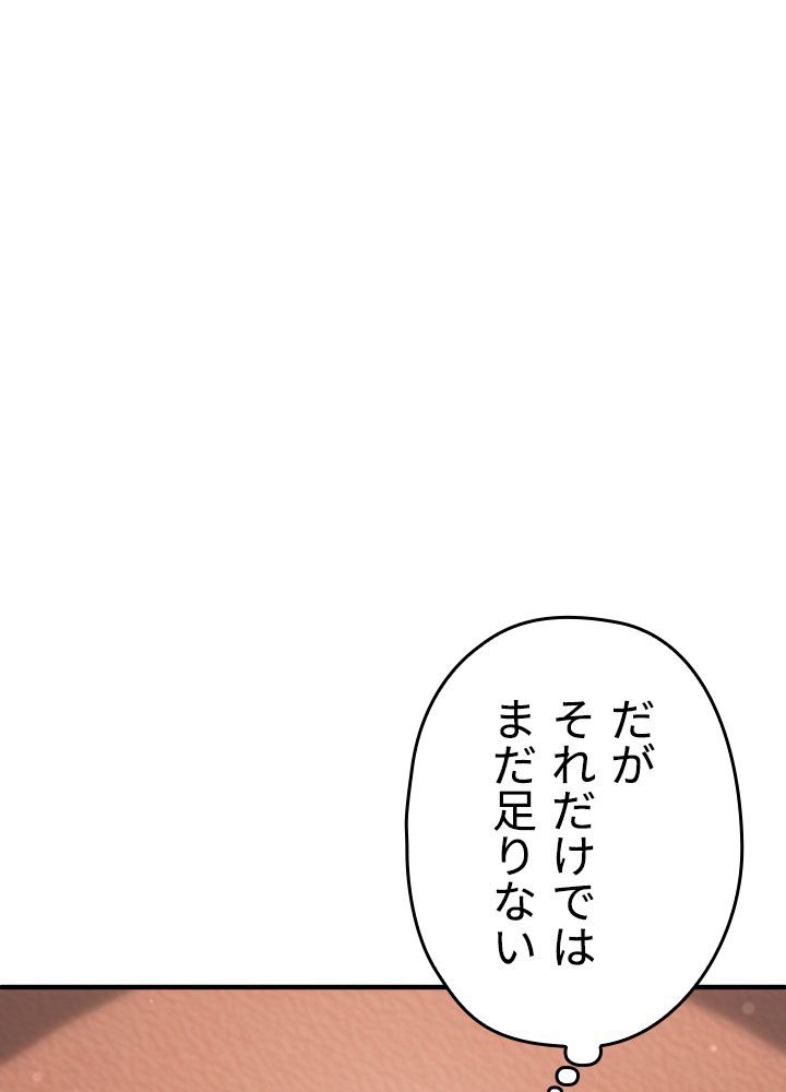 このろくでもない素晴らしき転生 第36話 - Trang 13