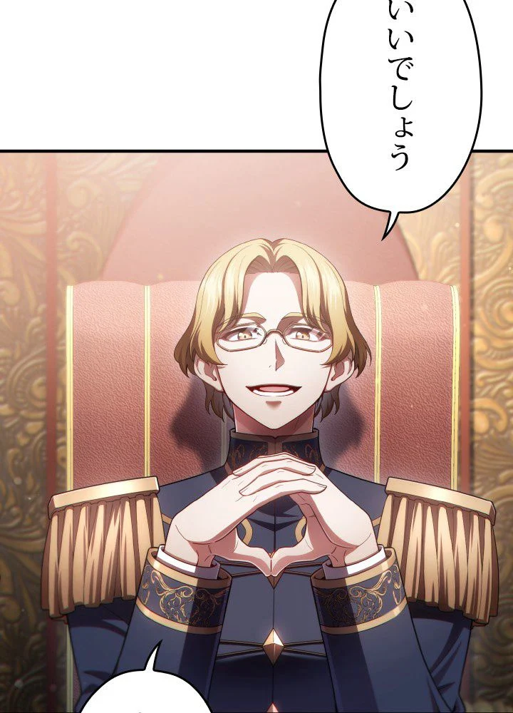 このろくでもない素晴らしき転生 第36話 - Trang 123