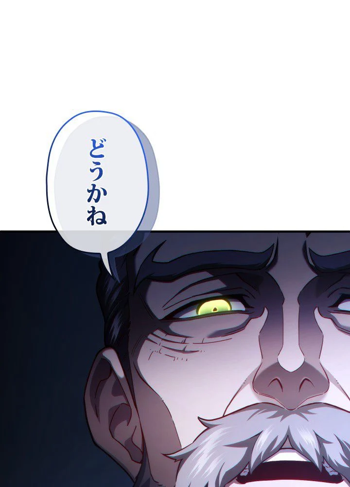 このろくでもない素晴らしき転生 第36話 - Trang 27