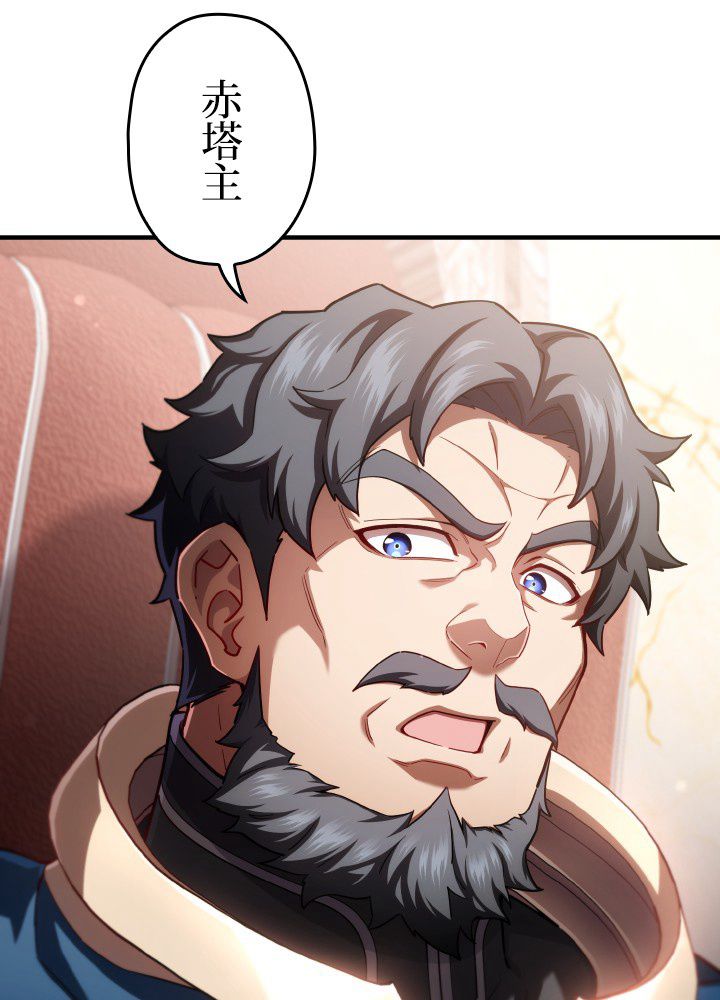 このろくでもない素晴らしき転生 第36話 - Trang 52