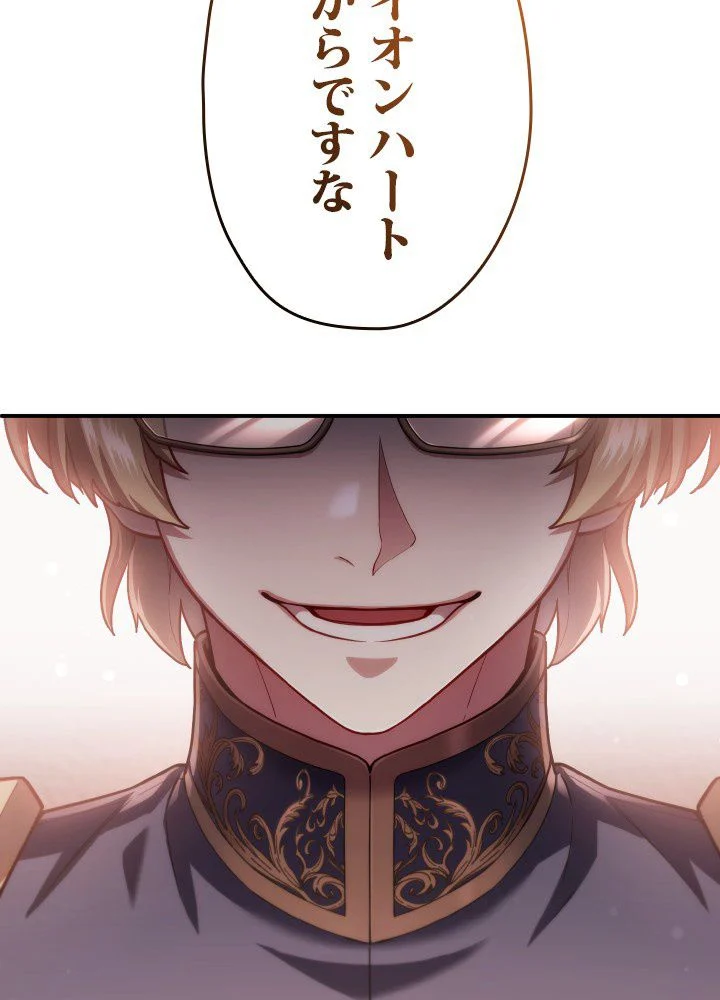 このろくでもない素晴らしき転生 第36話 - Trang 60