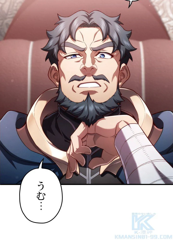 このろくでもない素晴らしき転生 第36話 - Trang 8