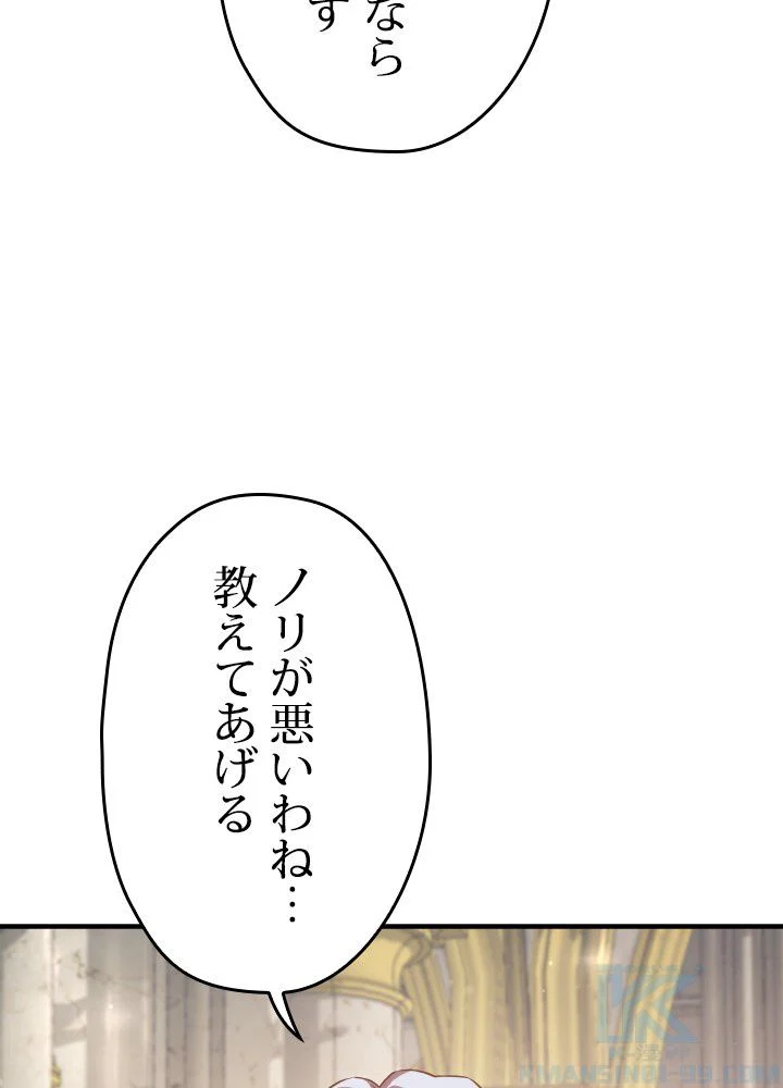 このろくでもない素晴らしき転生 - 第37話 - Page 29