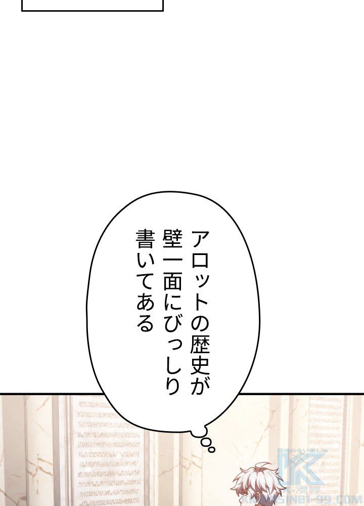 このろくでもない素晴らしき転生 - 第37話 - Page 5