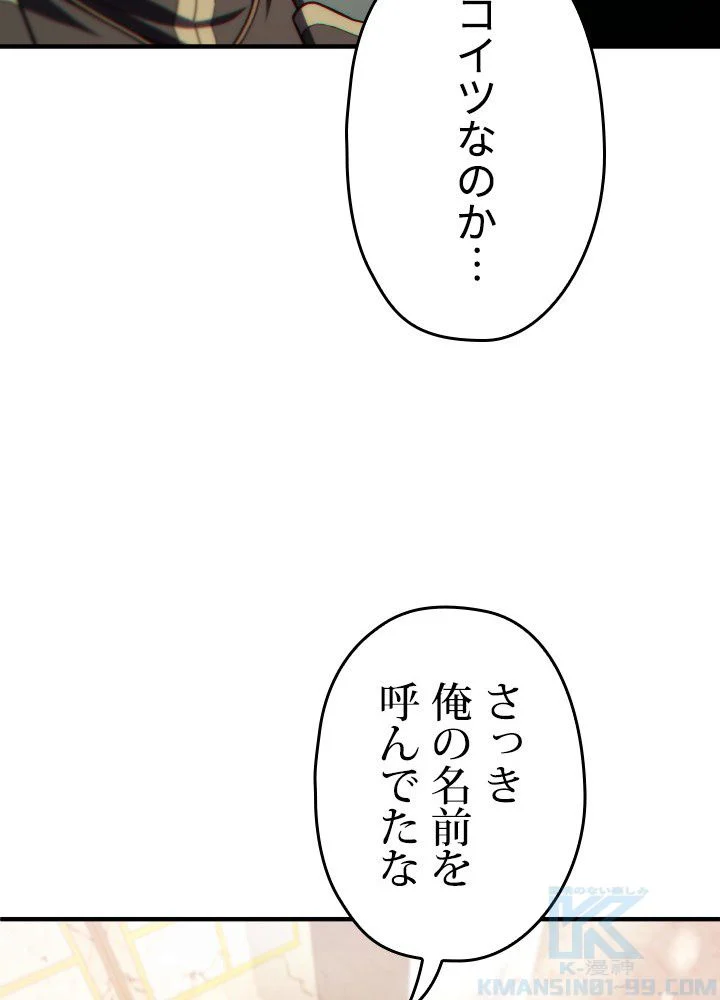 このろくでもない素晴らしき転生 - 第38話 - Page 8