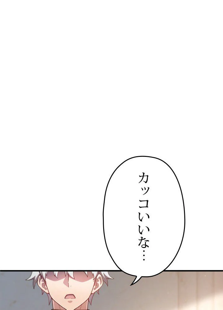 このろくでもない素晴らしき転生 - 第40話 - Page 15