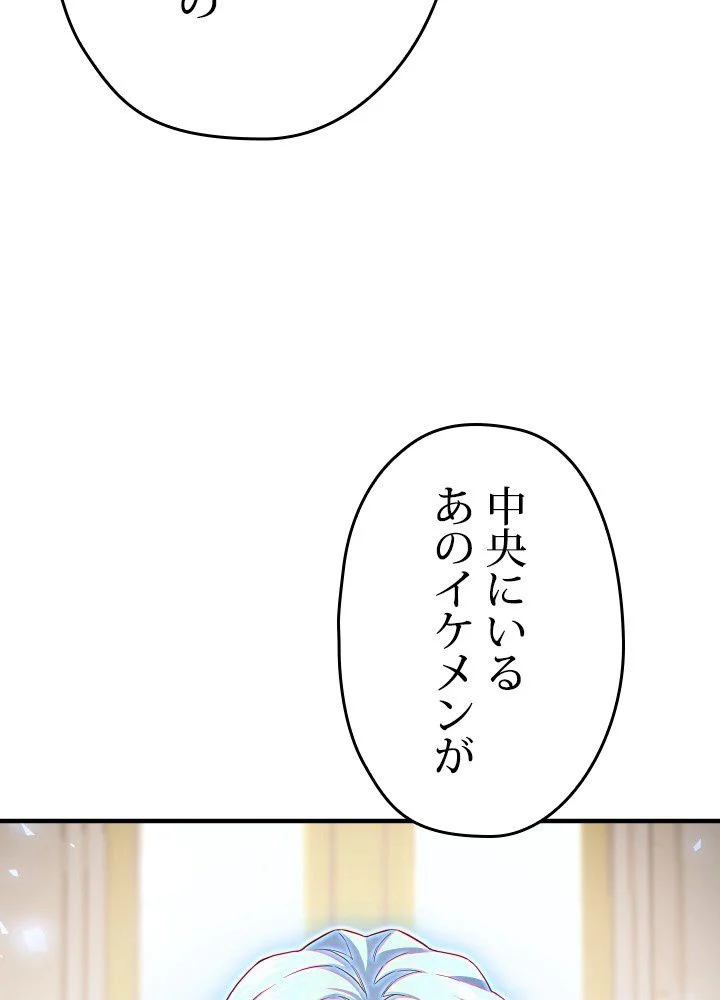 このろくでもない素晴らしき転生 - 第40話 - Page 6