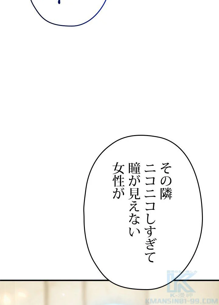 このろくでもない素晴らしき転生 - 第40話 - Page 8