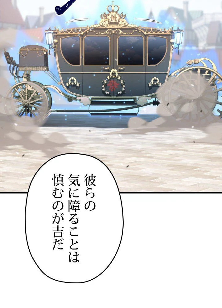 このろくでもない素晴らしき転生 第42話 - Trang 13