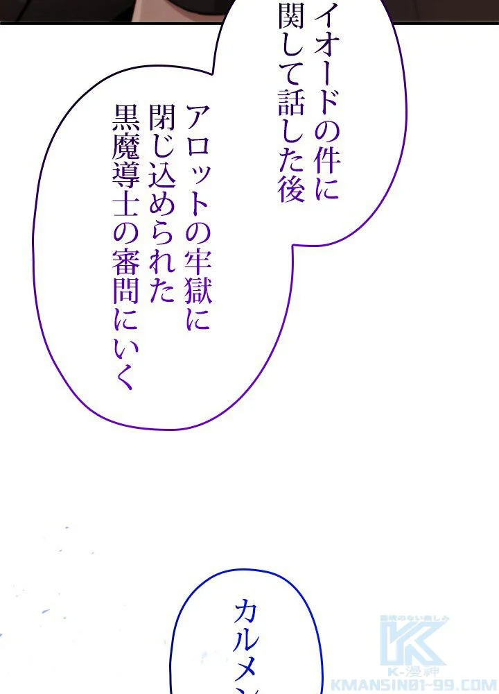 このろくでもない素晴らしき転生 第42話 - Trang 125